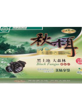 黑森绿野岭压缩秋木耳 无根小木耳东北特产 干货礼品发泡率高即食