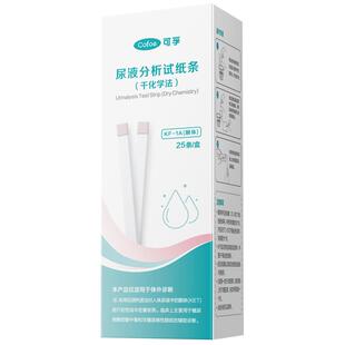 可孚尿酮检测试纸减脂快速测试条测脂肪燃烧生酮孕妇酮体尿常规
