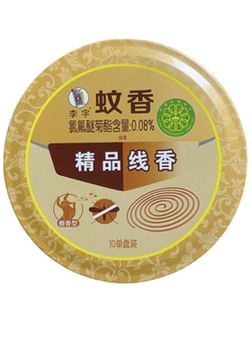 李字厕所持久女生卧室助眠蚊香