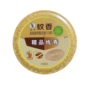 李字蚊香驱蚊驱蚊预防酒店网吧商用持久沉香盘香卧室厕所檀香除臭