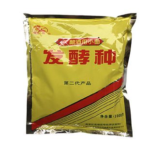 酒曲酒饼熟料高产酒曲米酒曲白酒曲农家酒曲