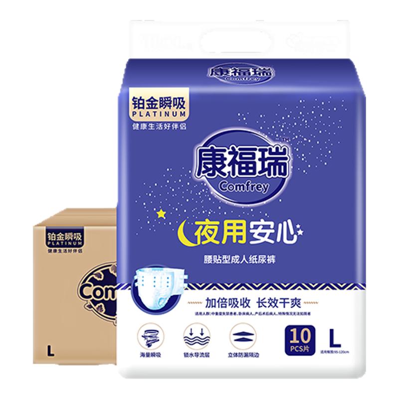 康福瑞成人纸尿裤老人用夜用加厚尿不湿M/L/XL老年人男女通用整箱