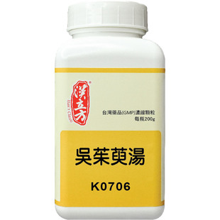 汉立方吴茱萸汤温中补虚降逆止呕慢性胃炎肝胃虚寒食谷欲呕