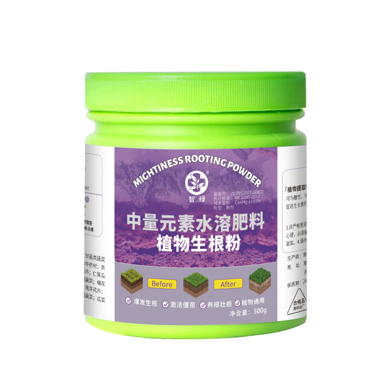 强力生根粉植物通用扦插移栽壮苗营养液快速生根剂养根水溶花肥料