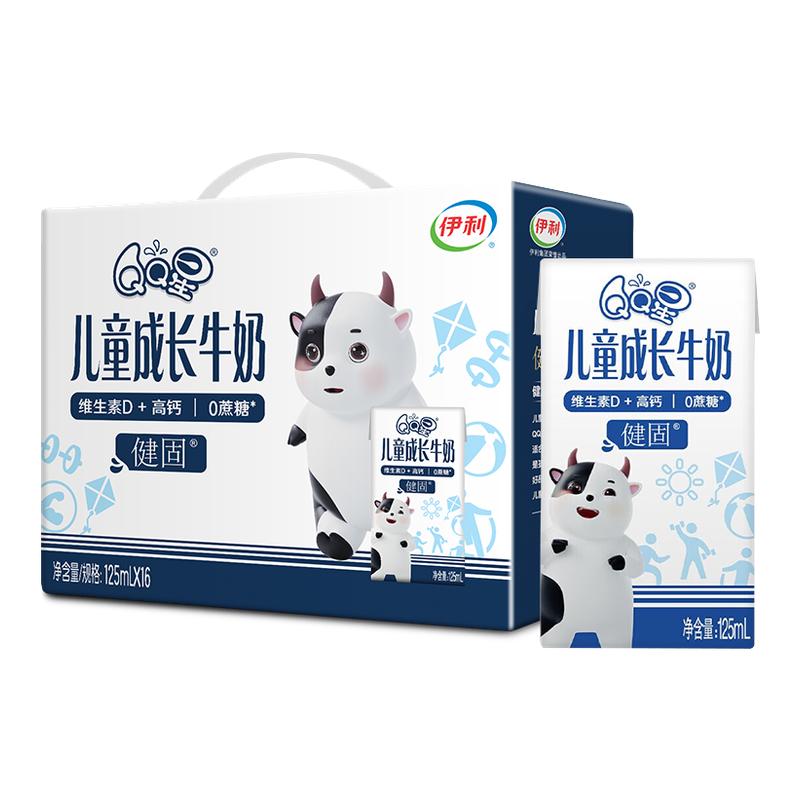 11月伊利qq星健固儿童成长高钙奶125ml*16盒整箱0蔗糖富含维生素