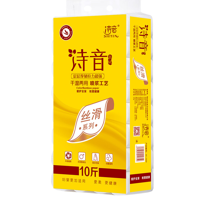 诗音40卷大圆超值实惠装卫生纸