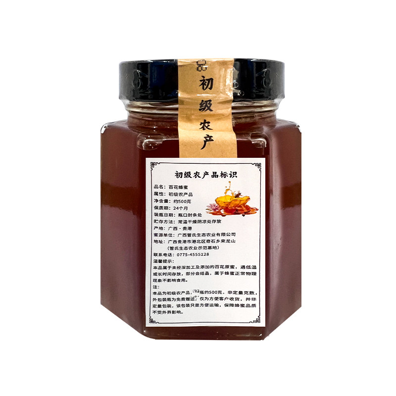 深山生态百花蜂蜜500g瓶