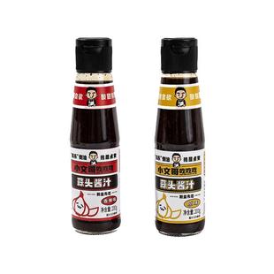 小文哥吃吃吃蒜头酱汁油醋汁蘸饺子家常炒菜调味海鲜蘸酱酸甜味