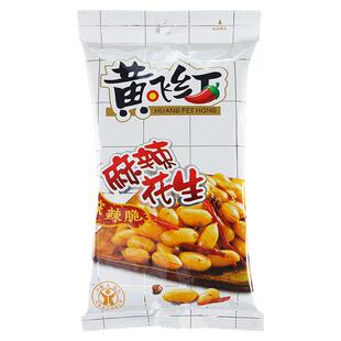 黄飞红麻辣花生70g110g210g整箱零食酒菜黄飞鸿花生米咸干花生