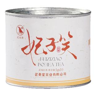 武夷星璟雅妃子笑武夷红茶桐木关特级正山小种花香型罐装送礼50g