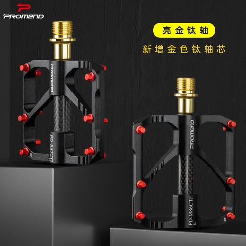 PROMEND钛轴碳管自行车脚蹬86T山地车培脚踏板车骑公路3脚踏行林