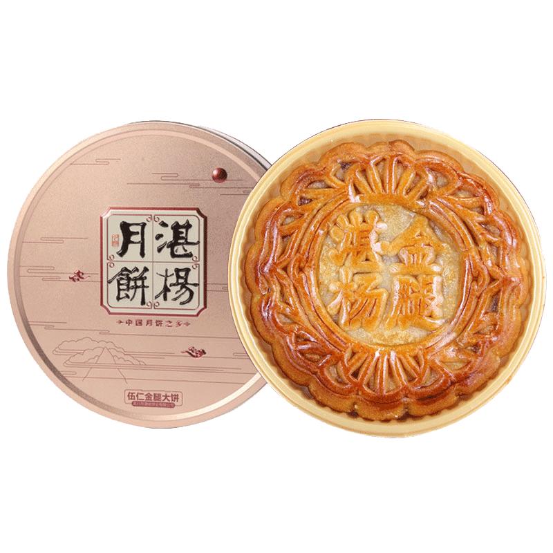 【只卖新鲜日期】湛杨五仁大月饼