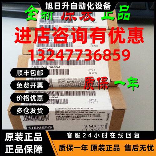 议价原装6ES7134-6JD00-0CA1 西门子模拟量输入模块6ES71346JD000