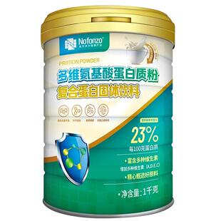 诺方洲多维氨基酸蛋白质粉复合蛋白饮料添加多种维生素1千克装
