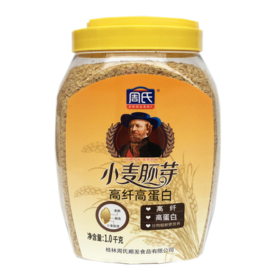 周氏小麦胚芽冲饮营养谷物1千克