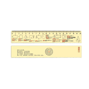数学图形公式直尺学生学习初中小学尺子个性创意高颜值送朋友文具