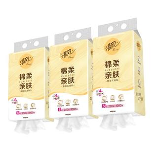 清风卡皮巴拉悬挂式抽纸4层250抽10提挂抽擦手纸面巾纸家庭实惠装