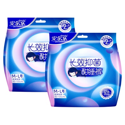 安尔乐安睡裤夜用国产裤型姨妈巾