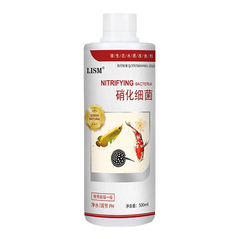 活菌一号硝化细菌鱼缸净水培益菌