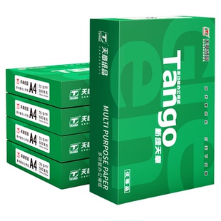 天章/TANGO 新绿天章a4打印纸 复印纸70克a4打印纸80g 打印纸 办公用纸白色草稿纸 a4纸 绿色 打印机专用a4纸
