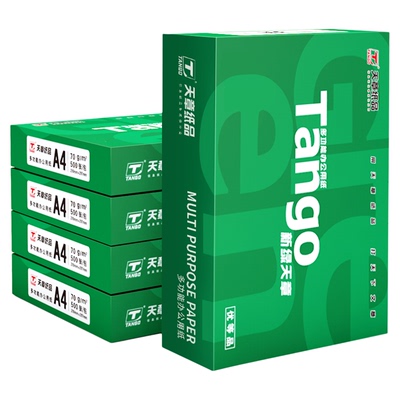 官方直营新绿天章a4打印纸复印纸