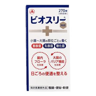 日本爱利纳明整肠丸270粒调理肠胃助消化益生菌乳酸菌肠胃通便