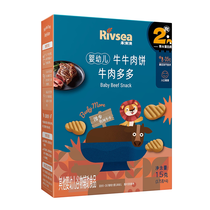 禾泱泱婴幼儿牛肉多多含原生铁 鳕鱼三文鱼溶豆含DHA宝宝零食6月+