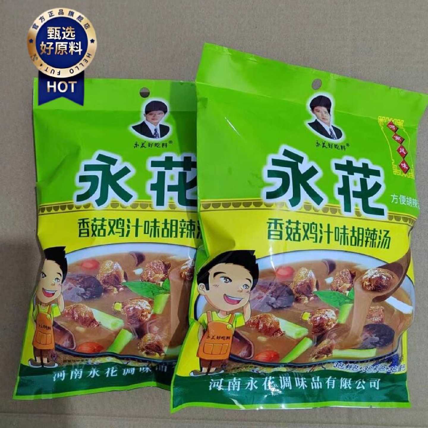 永花正宗河南特产胡辣汤香菇鸡汁味260g袋装共三组每组可做3碗