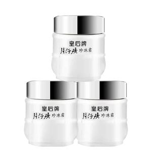 片仔癀珍珠霜3瓶75g皇后牌秋冬保湿补水面霜滋润养肤膏锁水润肤