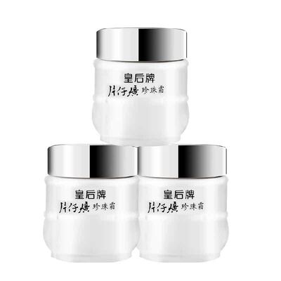 片仔癀皇后珍珠霜3瓶75g