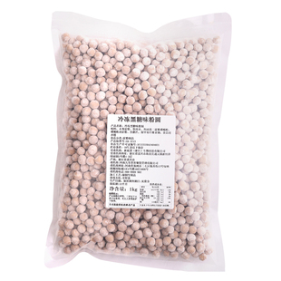 冷冻黑糖粉圆1kg 商用小料脏脏茶甜品奶茶店专用原料波霸珍珠粉圆