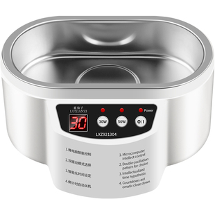鹿仙子超声波清洗器50w眼镜小型手表首饰牙套清洁机振荡器大功率