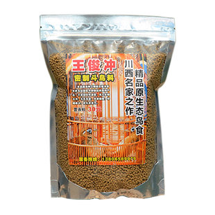 王俊冲 营养壮膘提性饲料手工画眉专用饲料鸟食唱鸟斗鸟料打口料