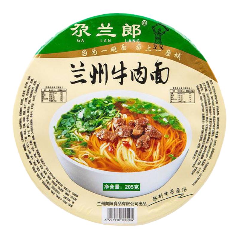 尕兰郎兰州牛肉面205g碗装冲泡拉面方便面特产汤料速食桶装泡面条