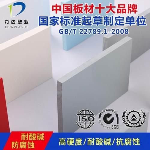 PVC硬板力达塑业CPVC灰板/PVC浅灰板/PVC白板/PVC黄白板PVC透明板