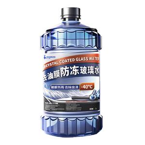 防冻玻璃水东北专用零下40 -25度不结冰汽车强力去污去油膜雨刮器
