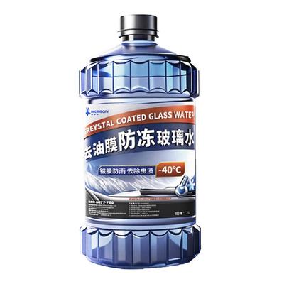 防冻玻璃水东北专用零下40 -25度不结冰汽车强力去污去油膜雨刮器