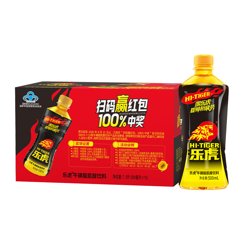 乐虎牛磺酸功能饮料500ml*15瓶