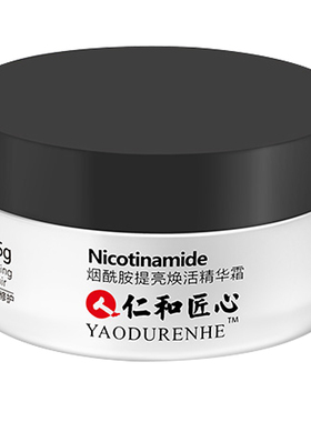 仁和药业烟酰胺保湿精华面霜