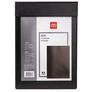 得力商务板夹磁吸夹板写字文件夹办公皮革A4会议夹垫板多功能宾馆酒店黑色翻盖经理签约资料夹学生写字菜单夹