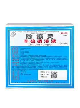 驱虫药杀跳蚤真菌止痒除赖灵狗狗