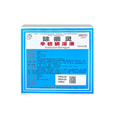 驱虫药杀跳蚤真菌止痒除赖灵狗狗