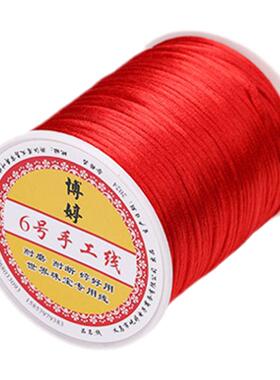 红绳编织线手工材料diy专用