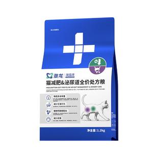 澳龙猫减肥泌尿道处方粮健康控制体重管理成猫全价猫粮
