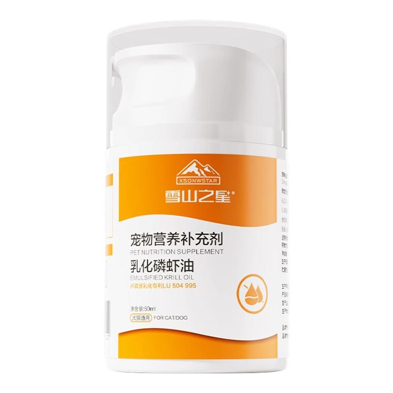 乳化鱼油猫用宠物南极磷虾油狗狗补充营养卵磷脂美毛护肤减缓掉毛
