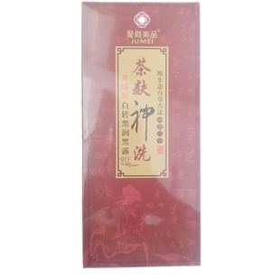 正品聚尚美品茶麸神洗天然纯植物染发剂流行色清水一洗黑泡泡染