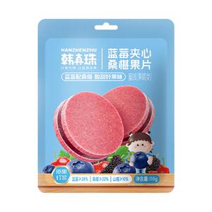 韩真珠山楂片蓝莓夹心果片无添加儿童零食