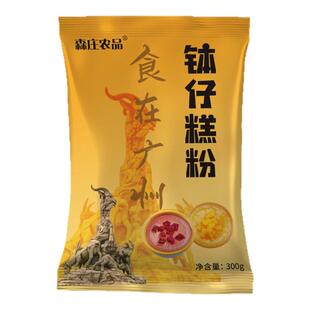 钵仔糕粉模具专用碗家用旗舰店波仔糕广式水晶马蹄糕无防腐预拌粉