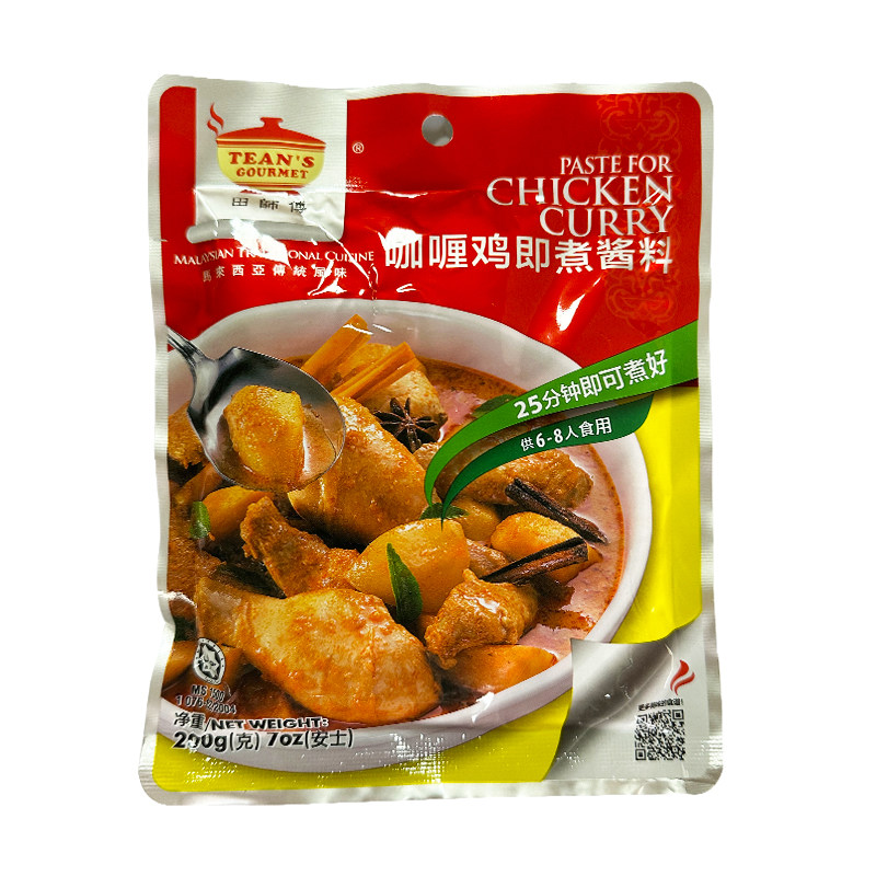 马来西亚原装进口田师傅咖喱鸡即煮酱料调料200g*5包咖喱牛肉正品