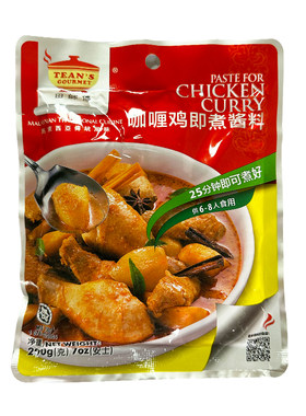 包邮马来西亚原装进口200g咖喱鸡